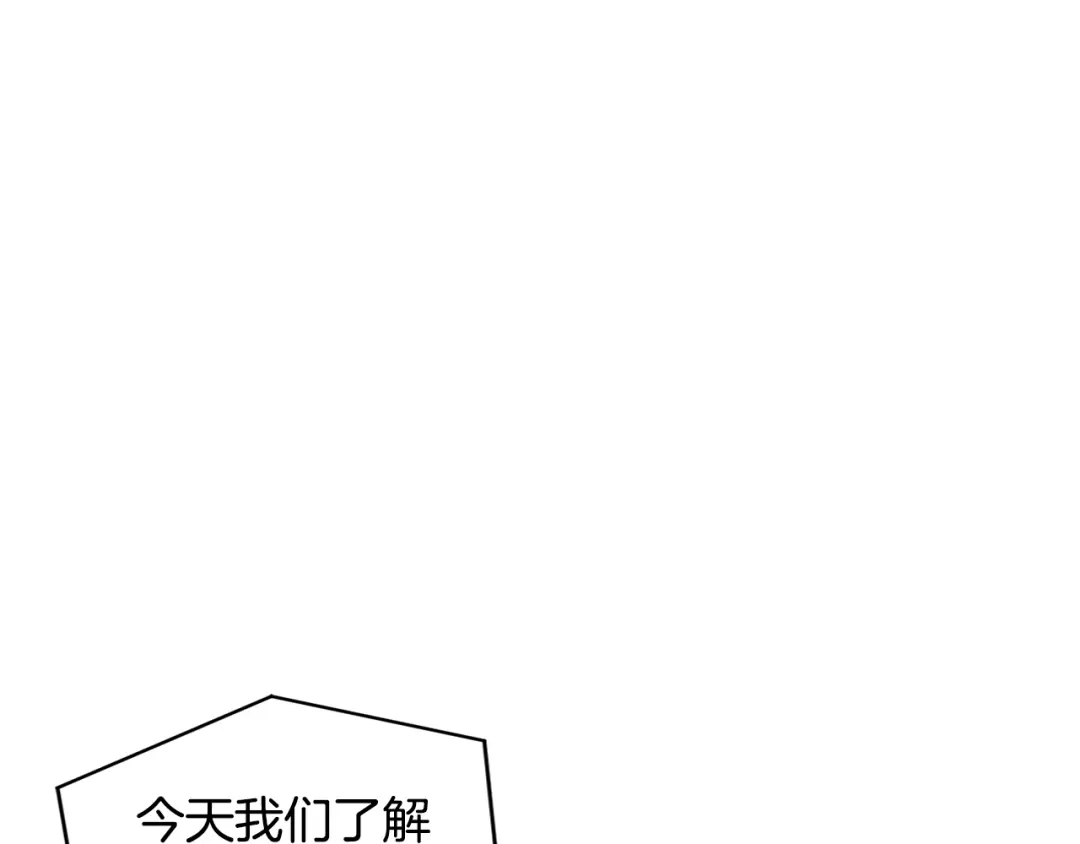《我的神级笔记本》第121话 午夜八卦 第9页