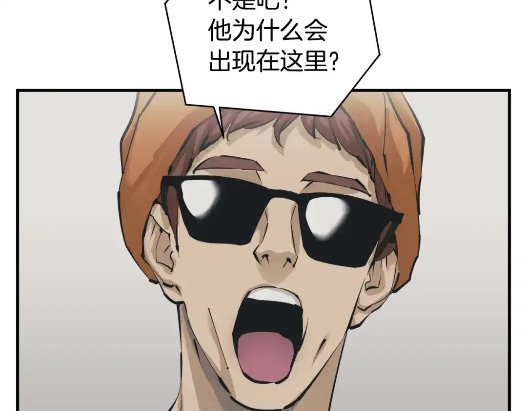 《我的神级笔记本》第121话 午夜八卦 第84页