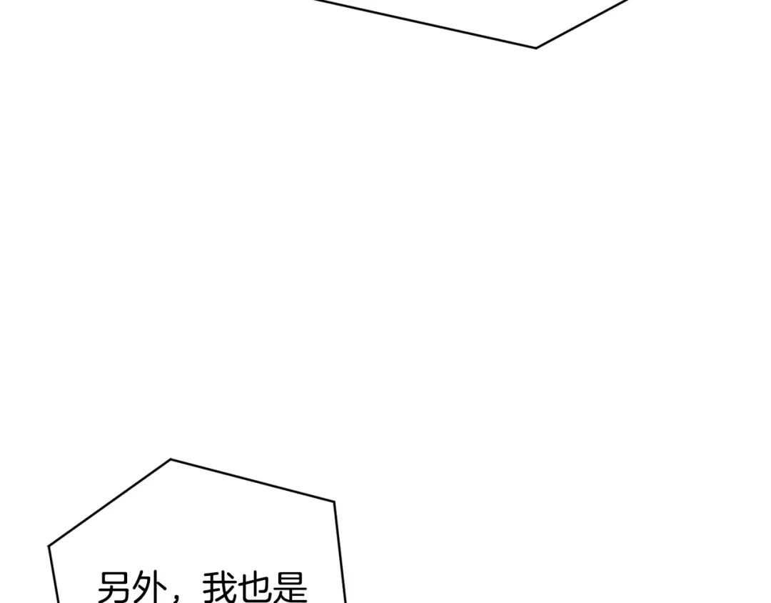 《我的神级笔记本》第121话 午夜八卦 第29页