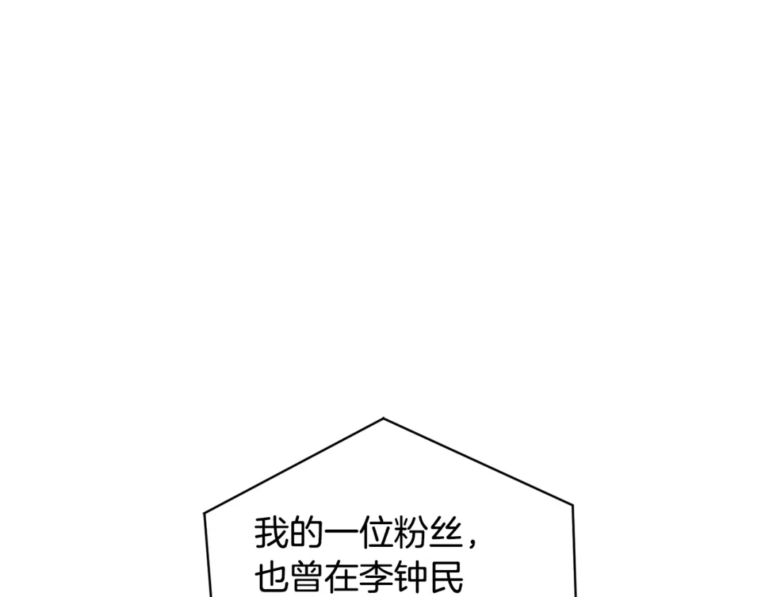 《我的神级笔记本》第121话 午夜八卦 第57页