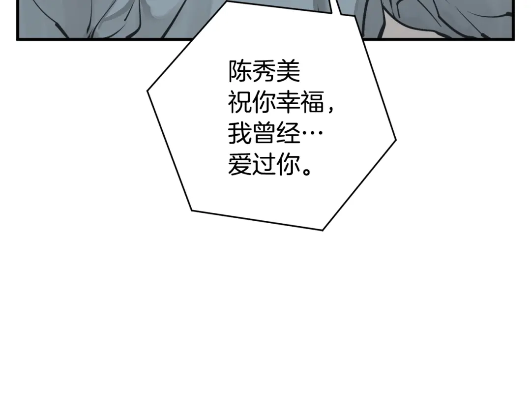《我的神级笔记本》第121话 午夜八卦 第149页