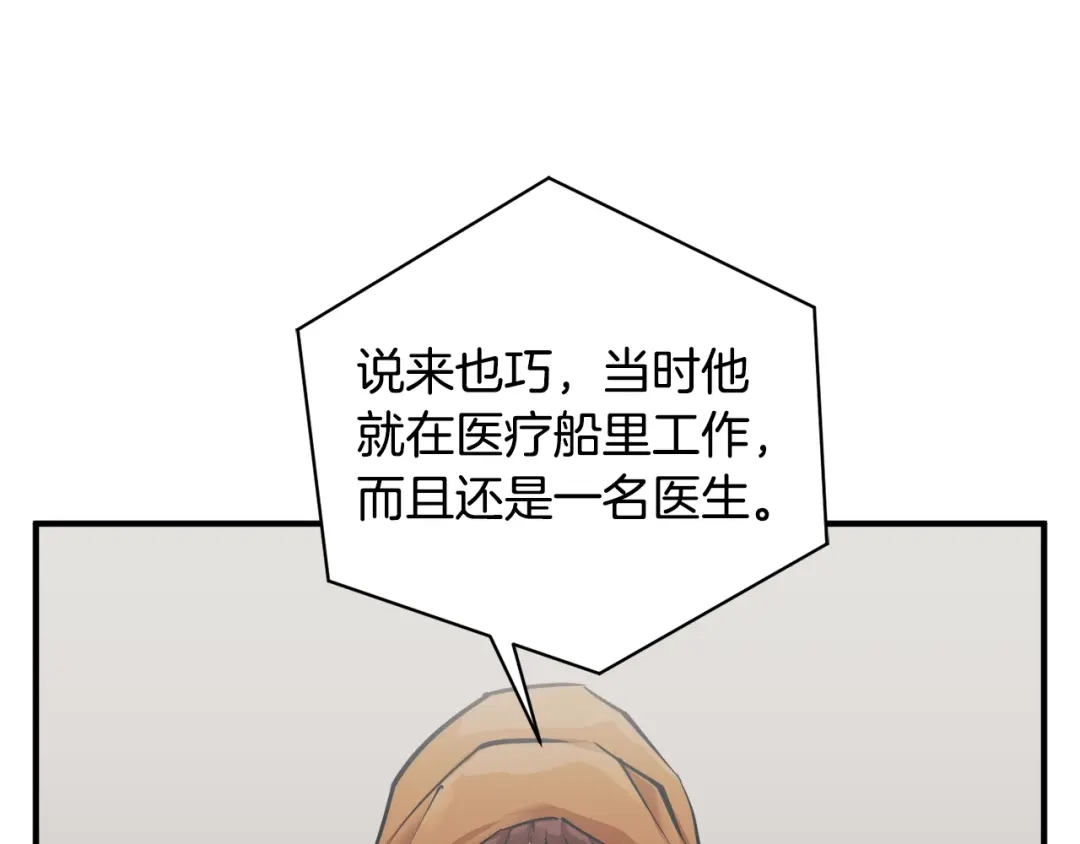 《我的神级笔记本》第121话 午夜八卦 第115页