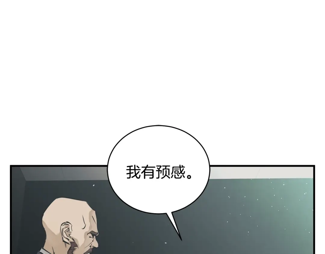 《我的神级笔记本》第121话 午夜八卦 第166页