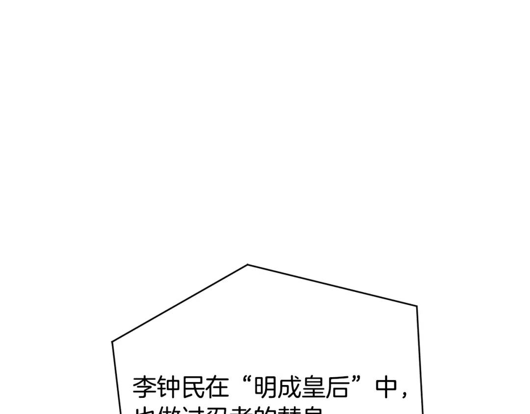 《我的神级笔记本》第121话 午夜八卦 第95页