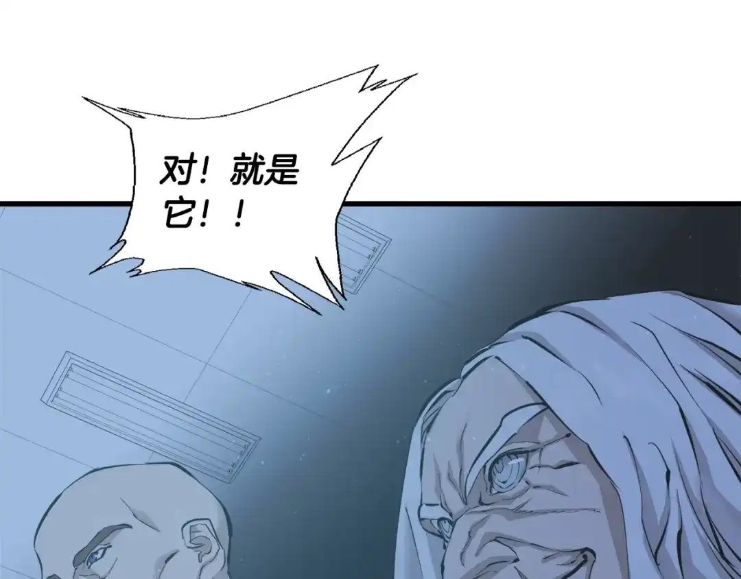 《我的神级笔记本》第122话 宝典之争 1 第160页