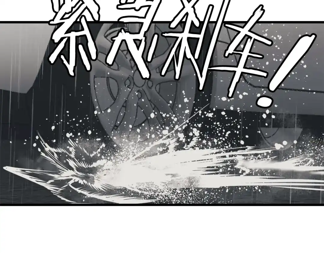《我的神级笔记本》第122话 宝典之争 1 第101页