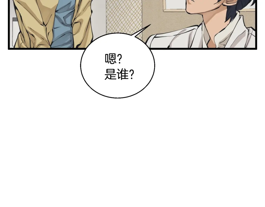 《我的神级笔记本》第122话 宝典之争 1 第45页