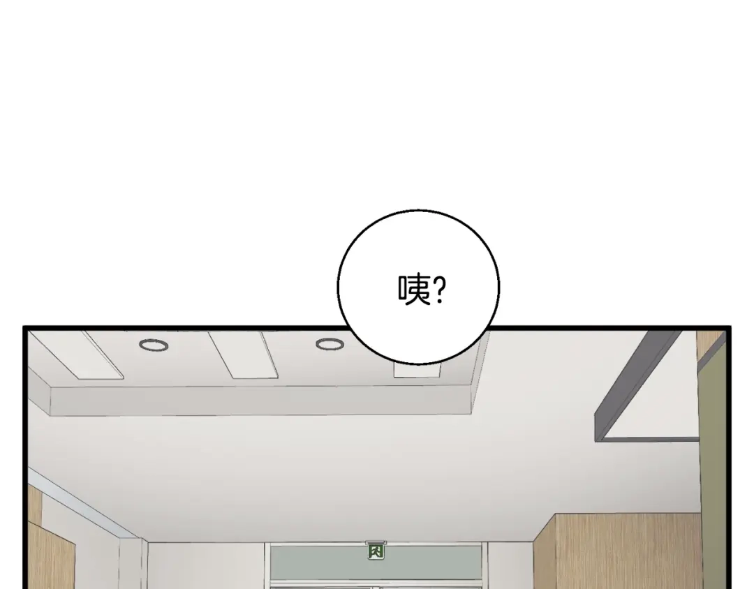 《我的神级笔记本》第122话 宝典之争 1 第49页