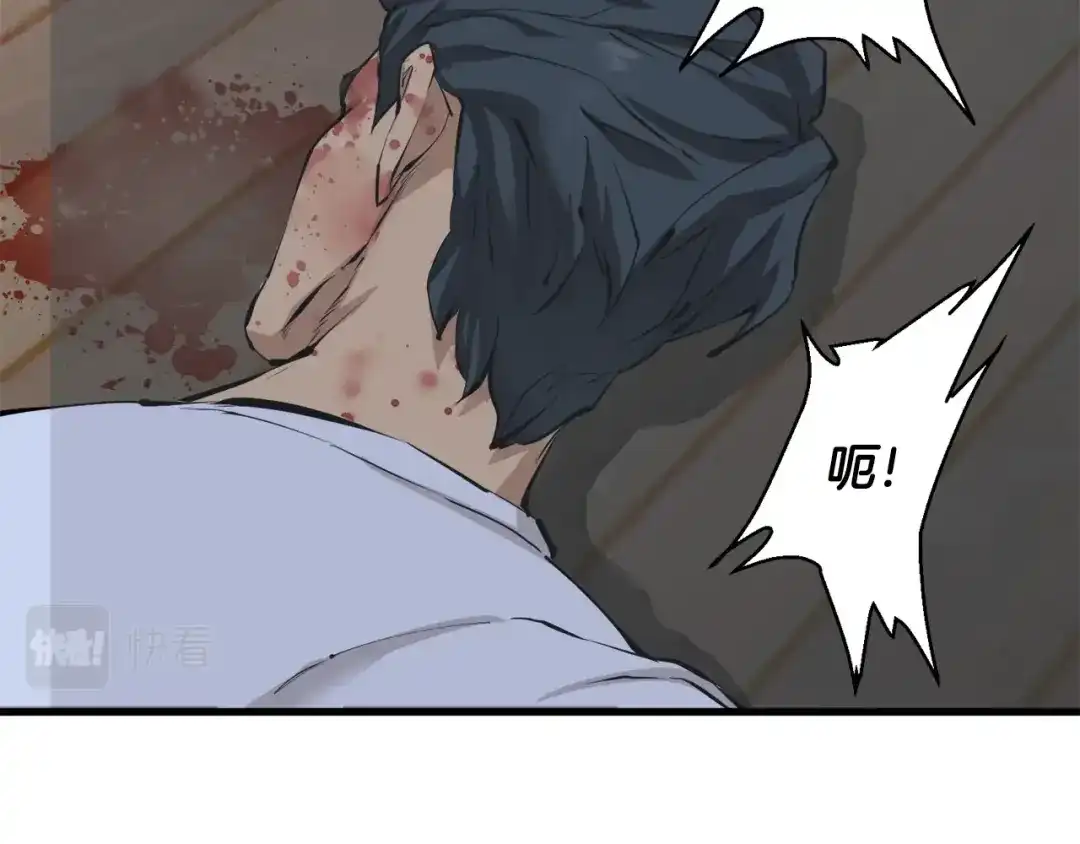 《我的神级笔记本》第122话 宝典之争 1 第137页