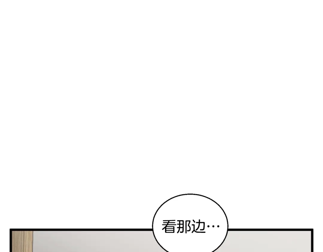 《我的神级笔记本》第122话 宝典之争 1 第46页