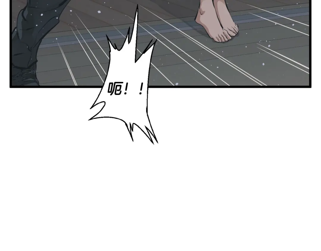 《我的神级笔记本》第122话 宝典之争 1 第167页