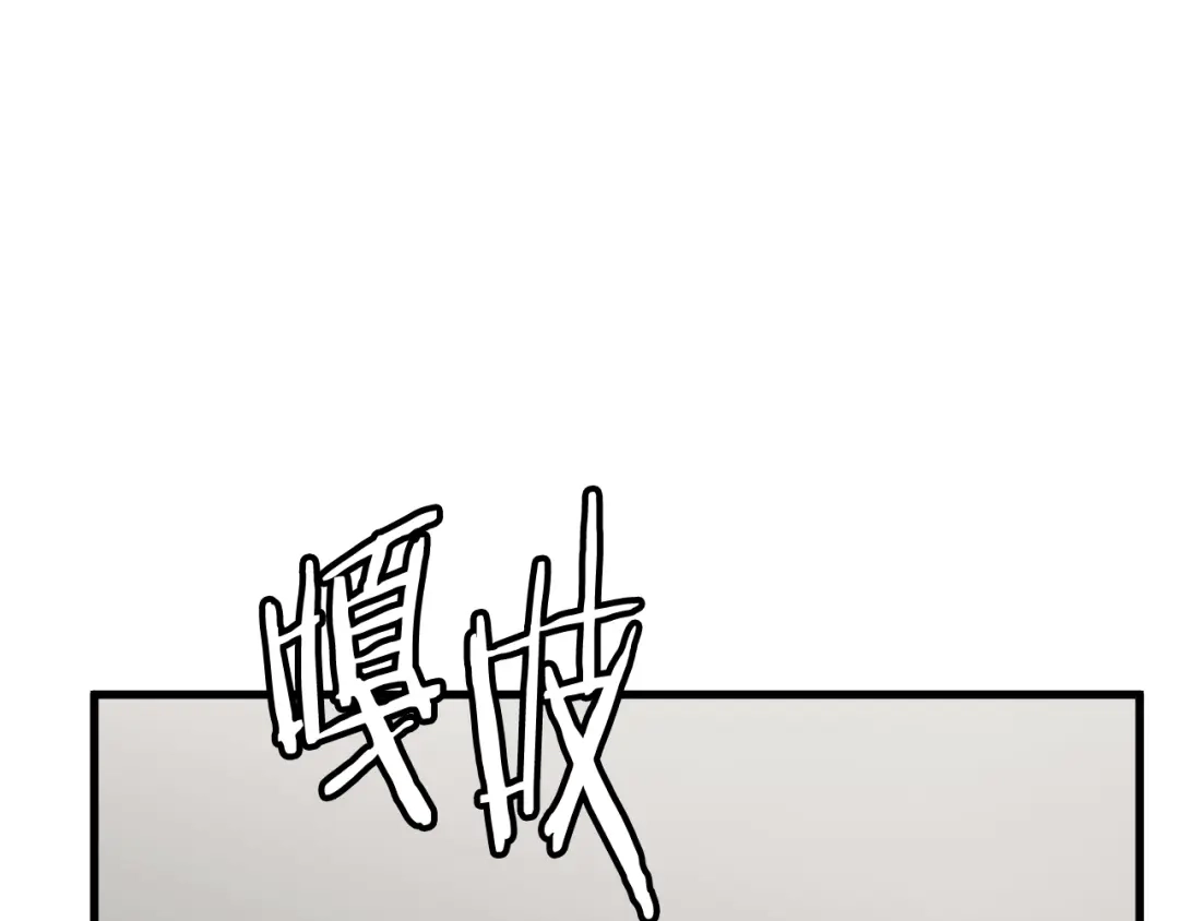 《我的神级笔记本》第122话 宝典之争 1 第59页