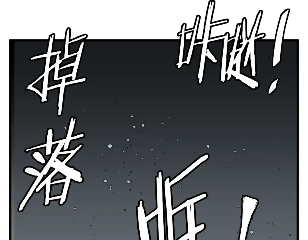 《我的神级笔记本》第122话 宝典之争 1 第142页
