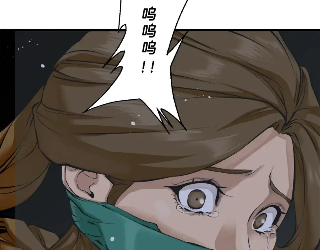《我的神级笔记本》第122话 宝典之争 1 第139页