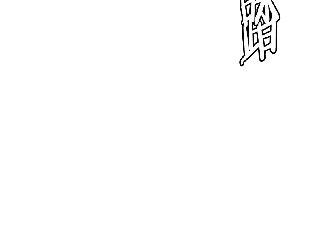 《我的神级笔记本》第122话 宝典之争 1 第187页