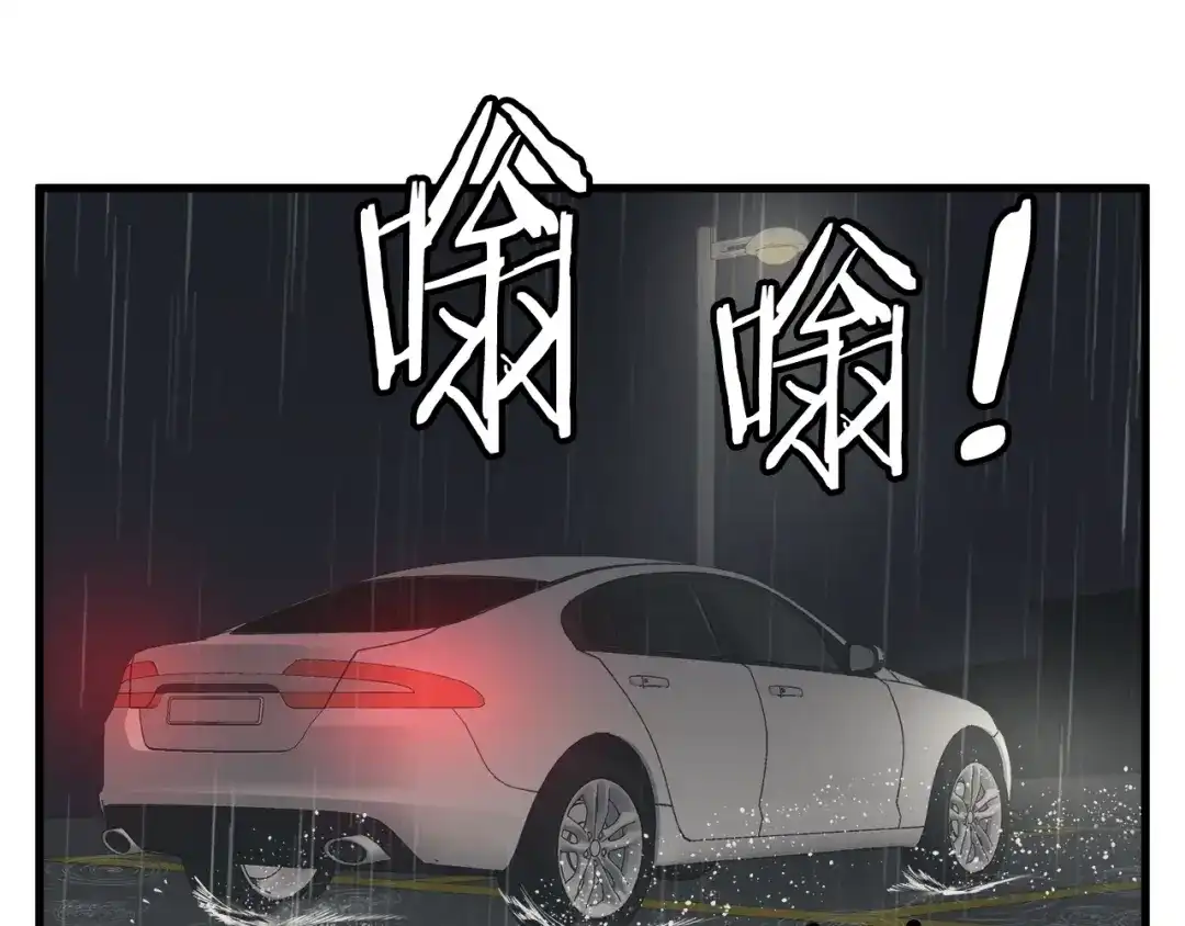 《我的神级笔记本》第122话 宝典之争 1 第89页