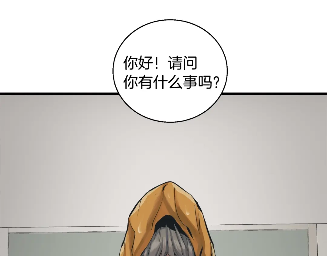 《我的神级笔记本》第122话 宝典之争 1 第35页