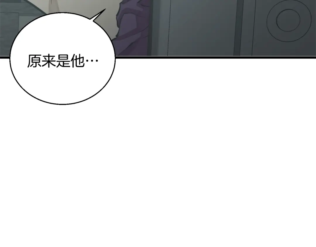 《我的神级笔记本》第122话 宝典之争 1 第196页
