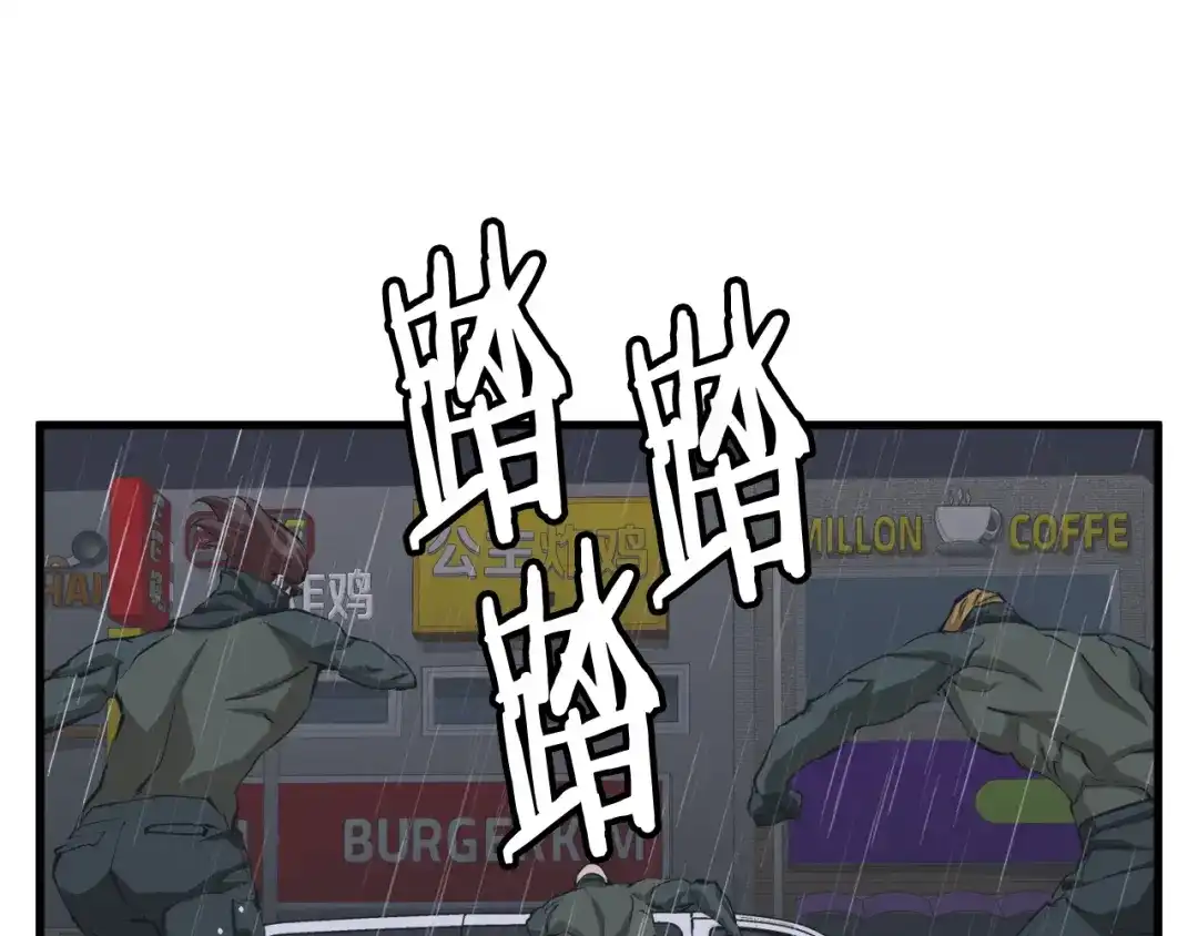 《我的神级笔记本》第122话 宝典之争 1 第172页