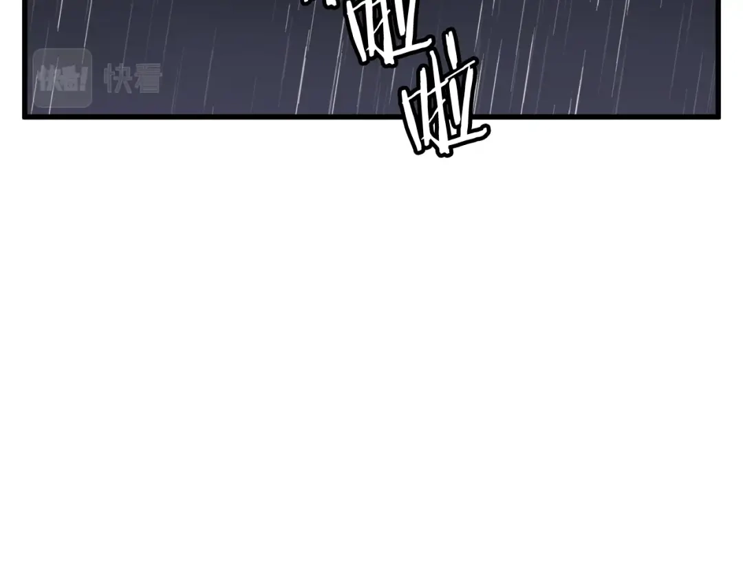 《我的神级笔记本》第122话 宝典之争 1 第3页