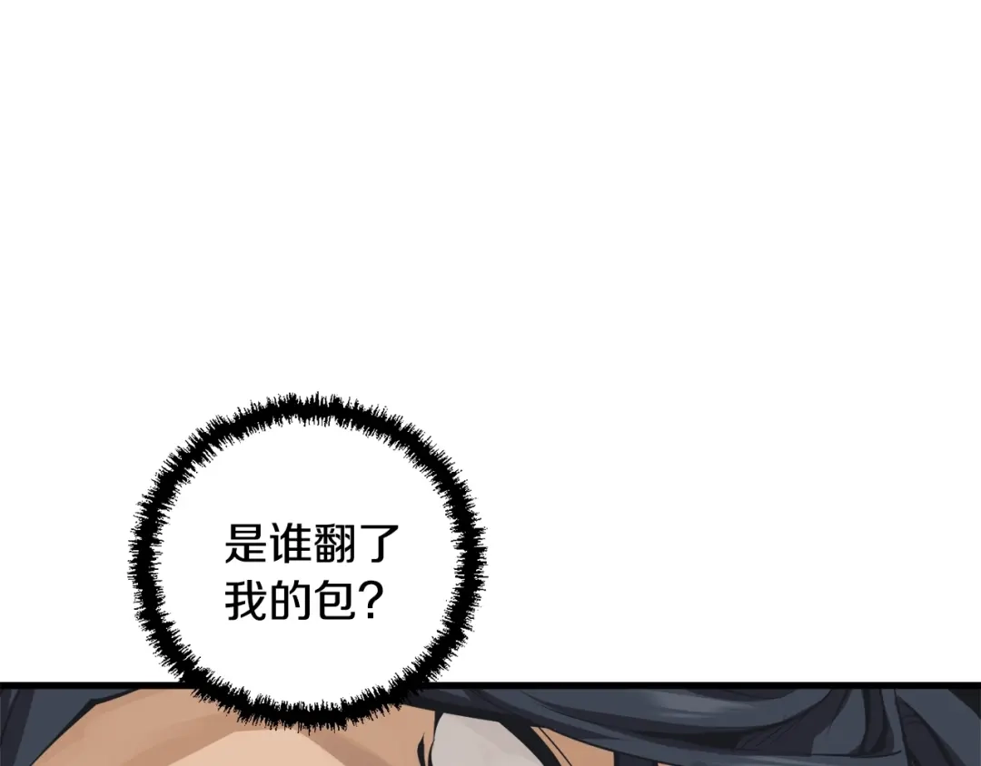 《我的神级笔记本》第122话 宝典之争 1 第71页