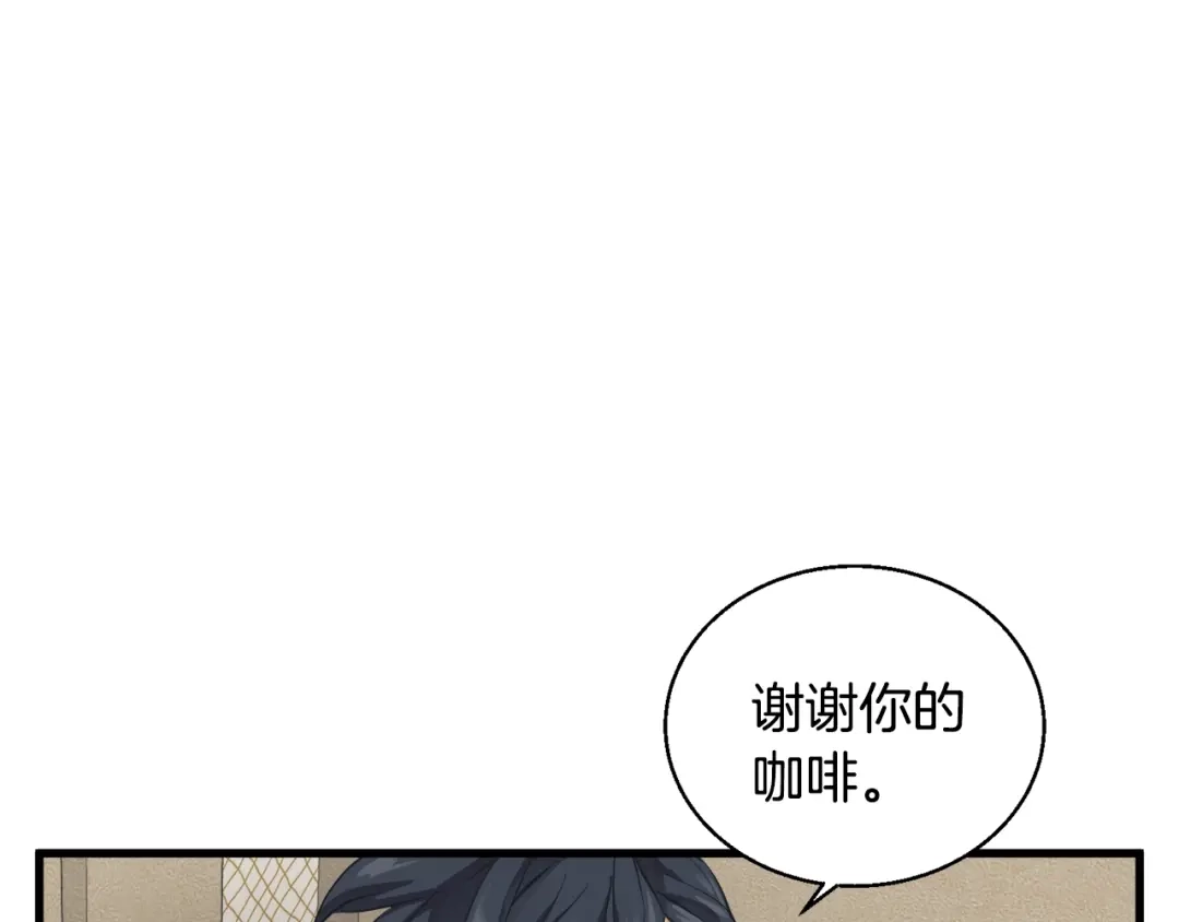 《我的神级笔记本》第122话 宝典之争 1 第26页