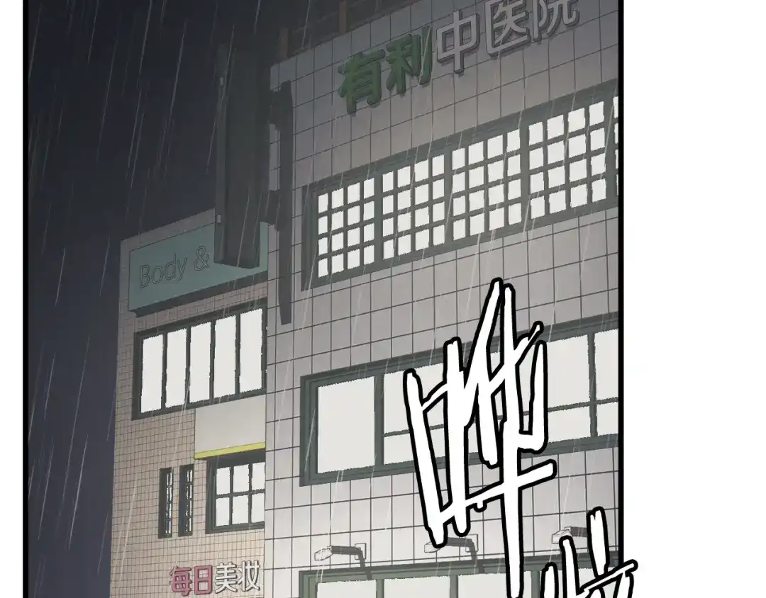《我的神级笔记本》第122话 宝典之争 1 第57页