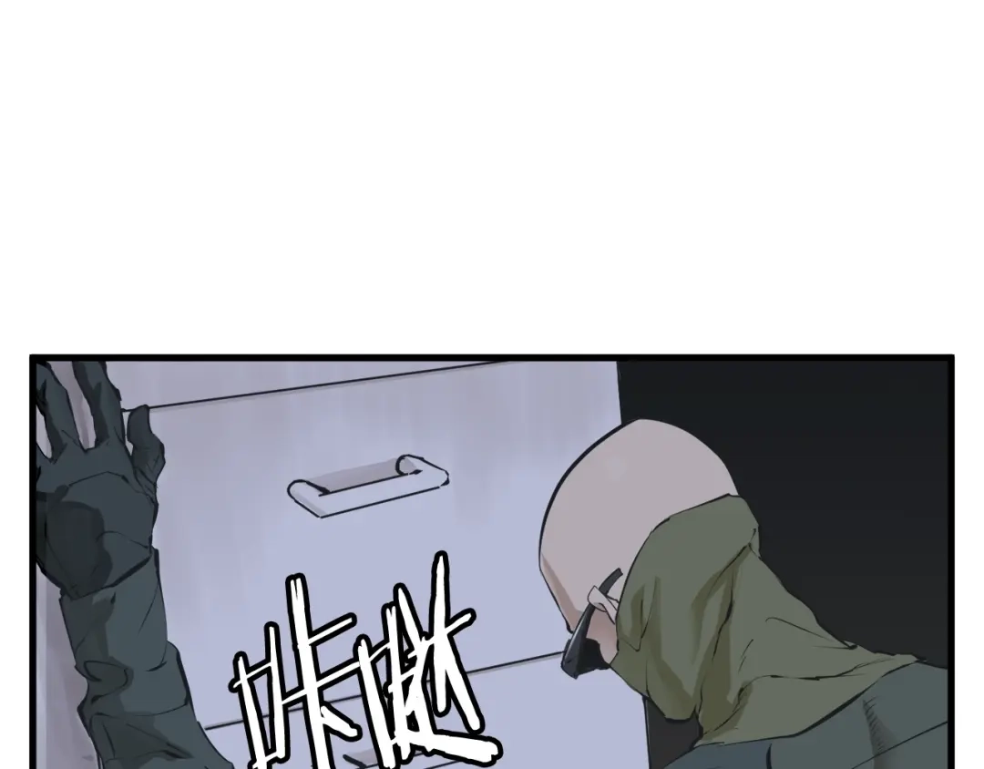 《我的神级笔记本》第122话 宝典之争 1 第144页