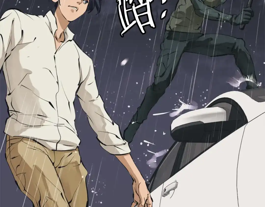 《我的神级笔记本》第123话 宝典之争 2 第28页
