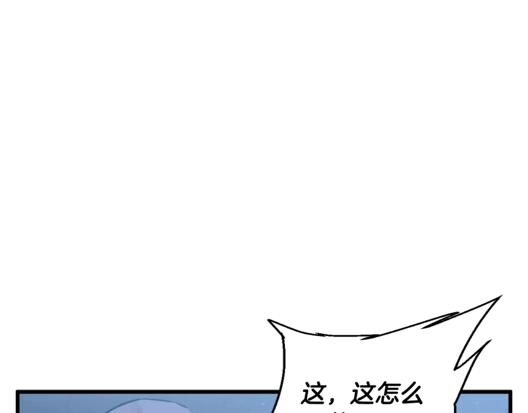 《我的神级笔记本》第123话 宝典之争 2 第133页