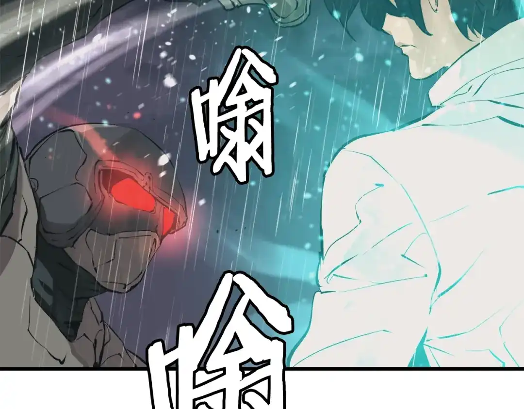 《我的神级笔记本》第123话 宝典之争 2 第97页
