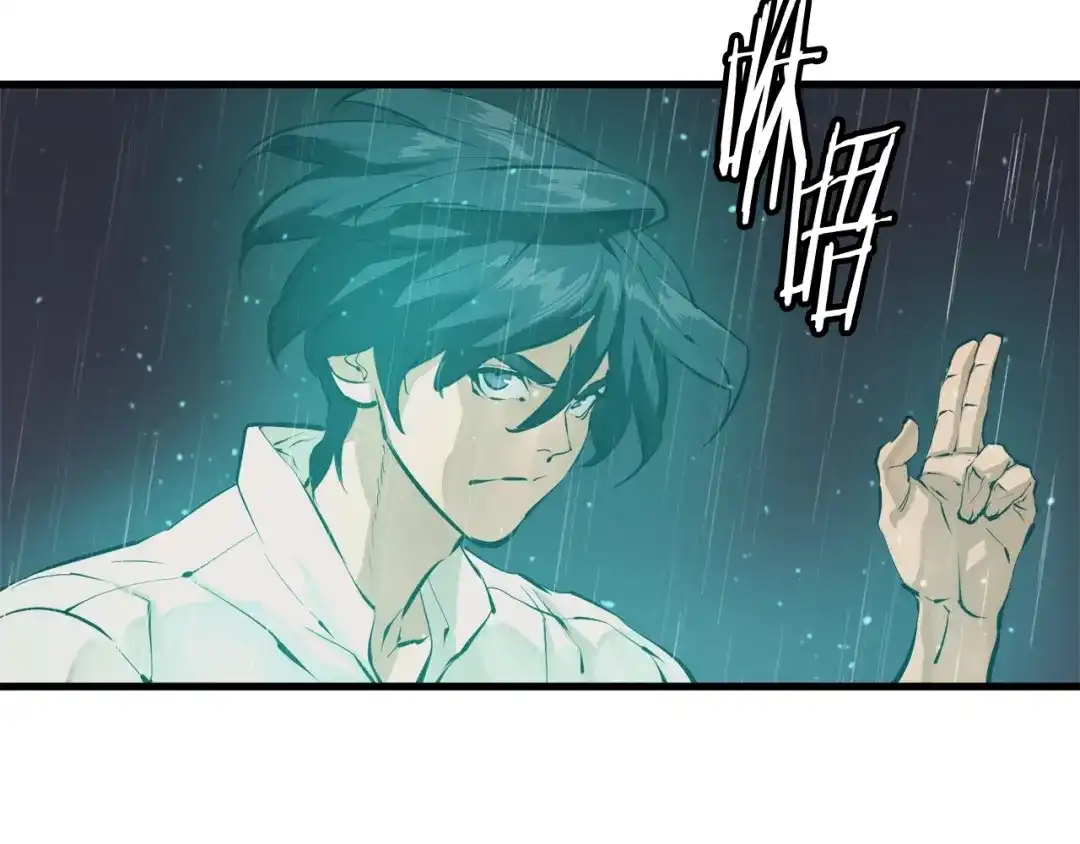 《我的神级笔记本》第123话 宝典之争 2 第122页