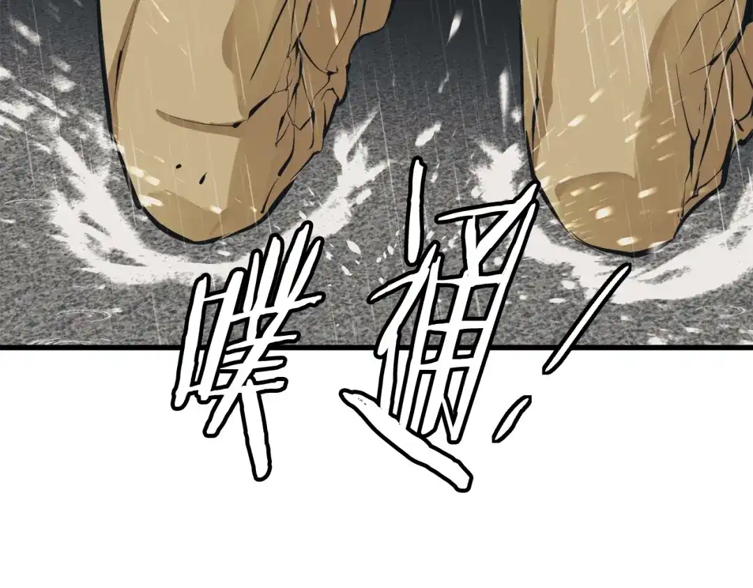 《我的神级笔记本》第123话 宝典之争 2 第158页