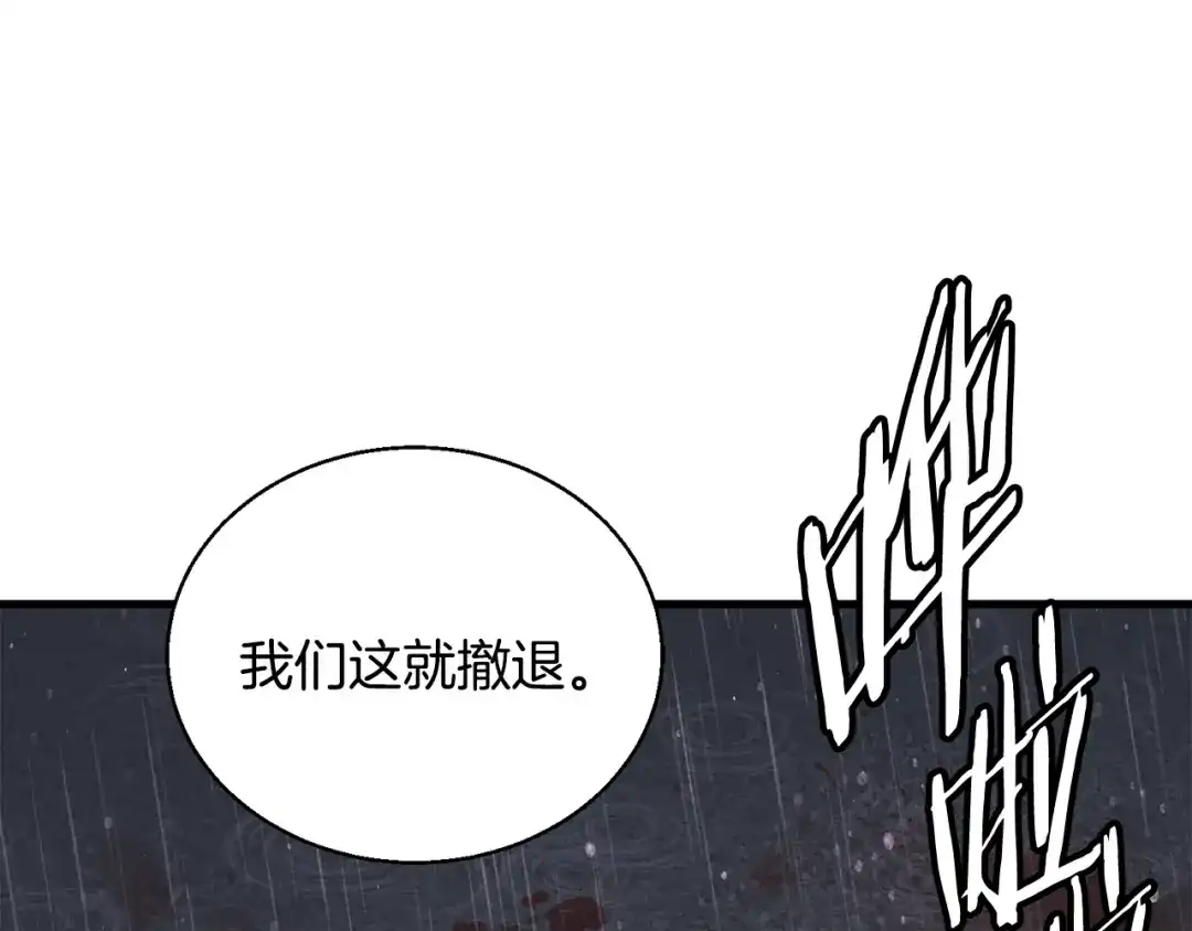 《我的神级笔记本》第123话 宝典之争 2 第181页