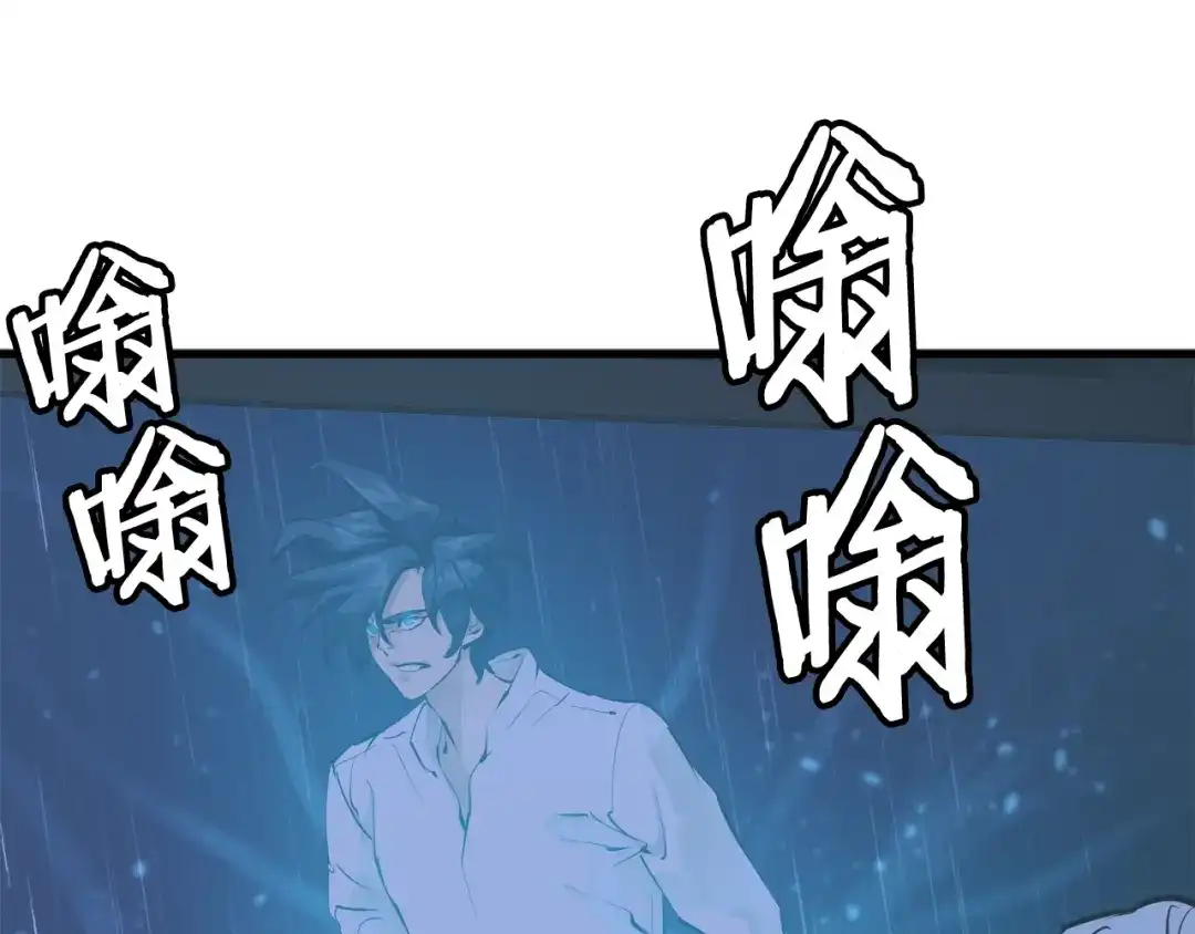 《我的神级笔记本》第123话 宝典之争 2 第91页