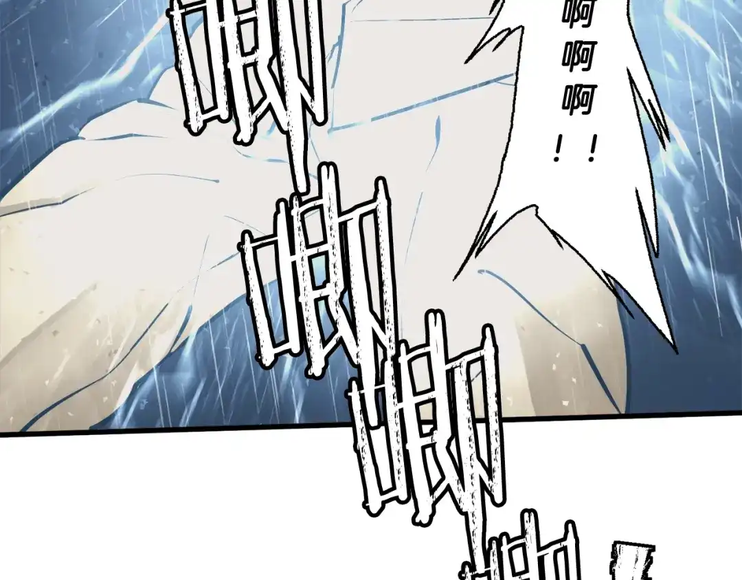 《我的神级笔记本》第123话 宝典之争 2 第156页