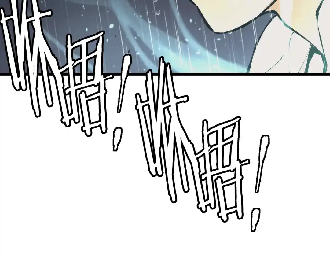 《我的神级笔记本》第123话 宝典之争 2 第89页