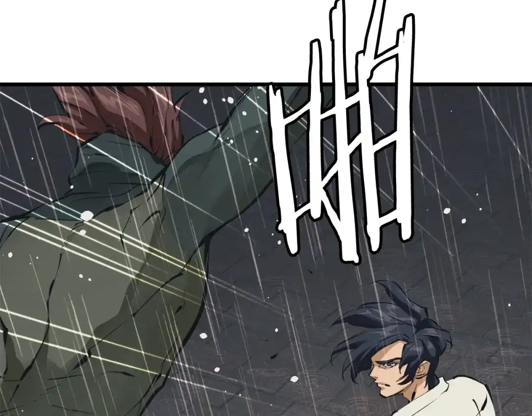 《我的神级笔记本》第123话 宝典之争 2 第30页
