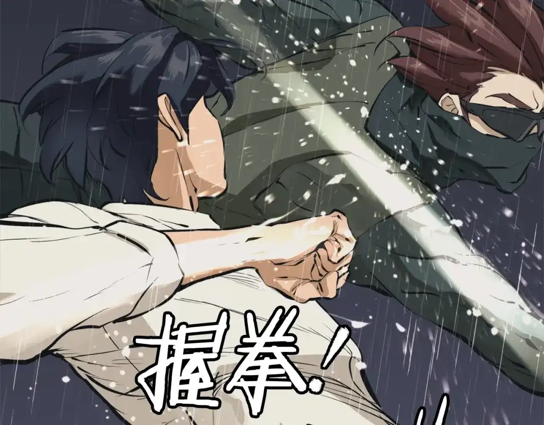 《我的神级笔记本》第123话 宝典之争 2 第33页