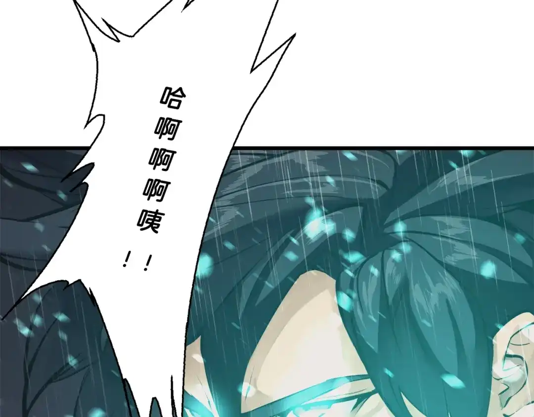 《我的神级笔记本》第123话 宝典之争 2 第107页