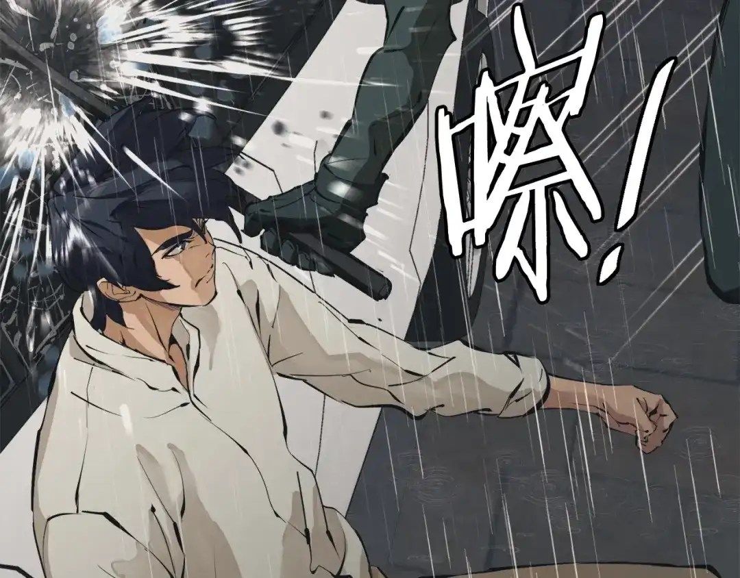 《我的神级笔记本》第123话 宝典之争 2 第19页