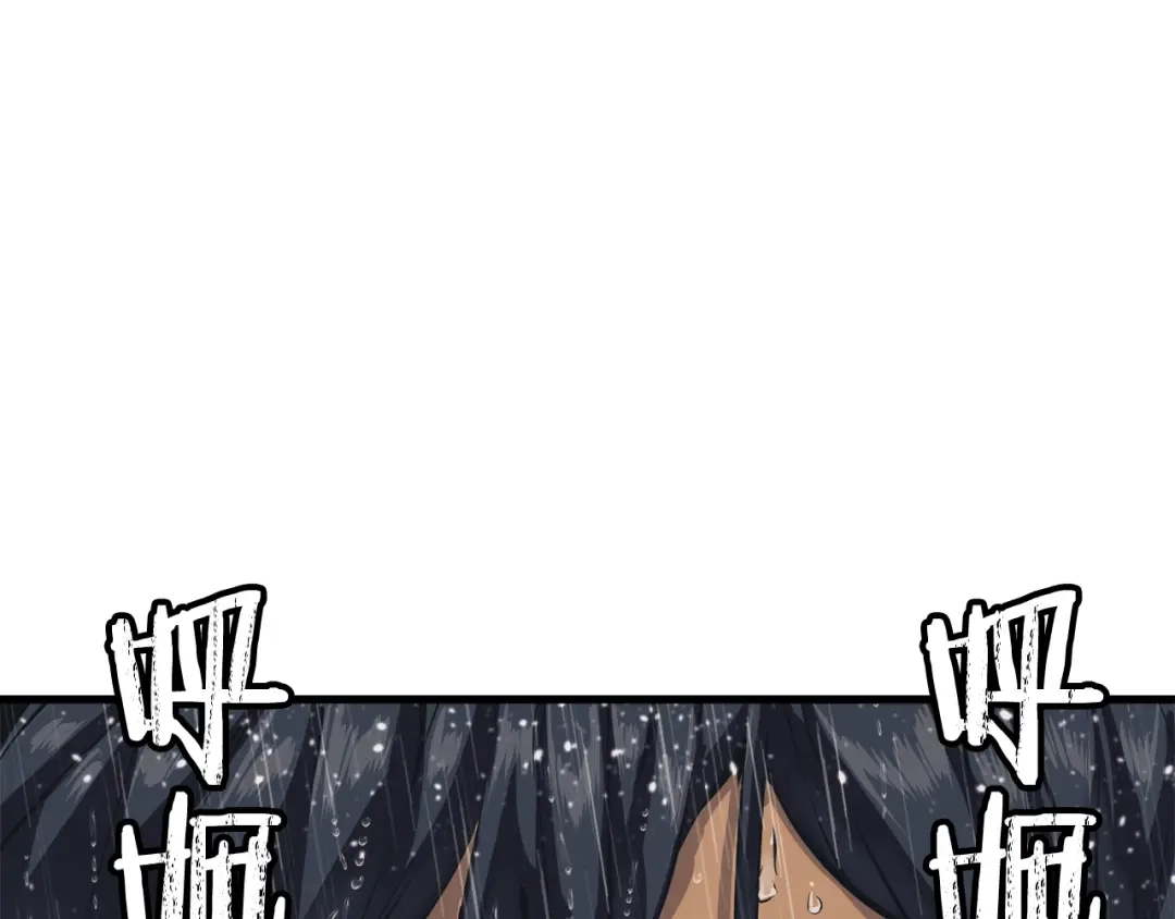 《我的神级笔记本》第123话 宝典之争 2 第165页