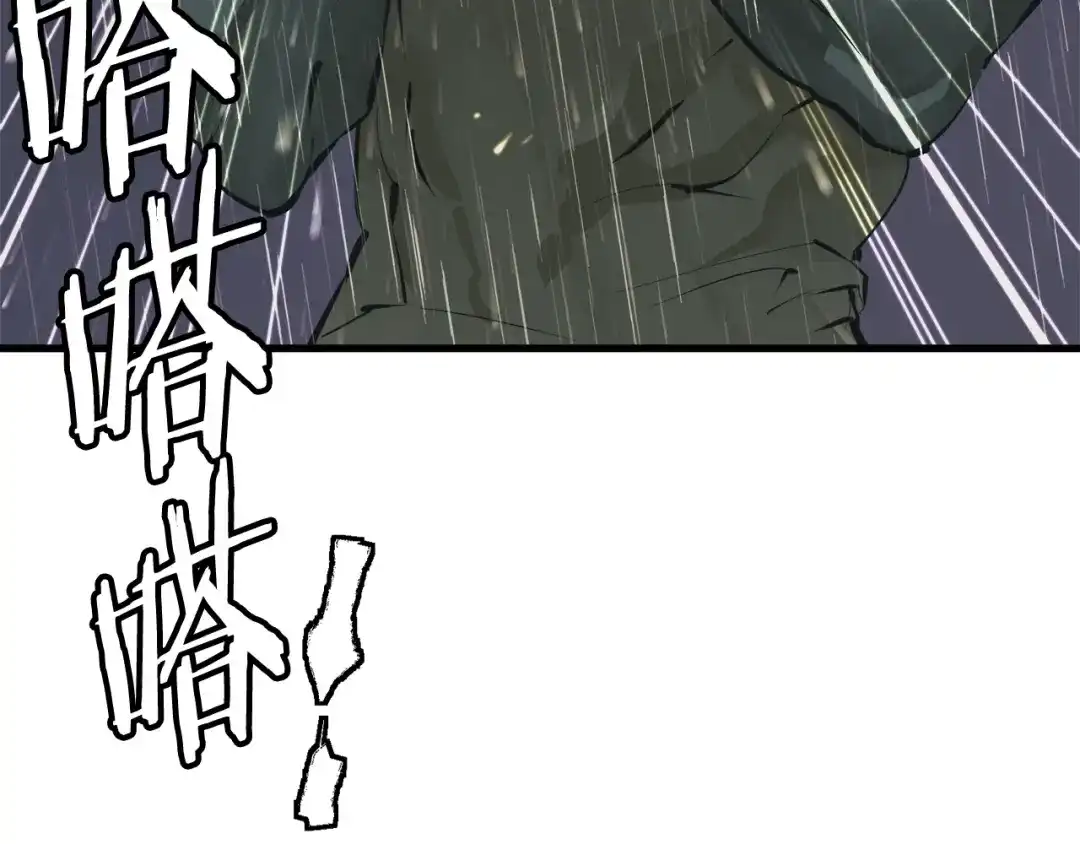 《我的神级笔记本》第123话 宝典之争 2 第51页