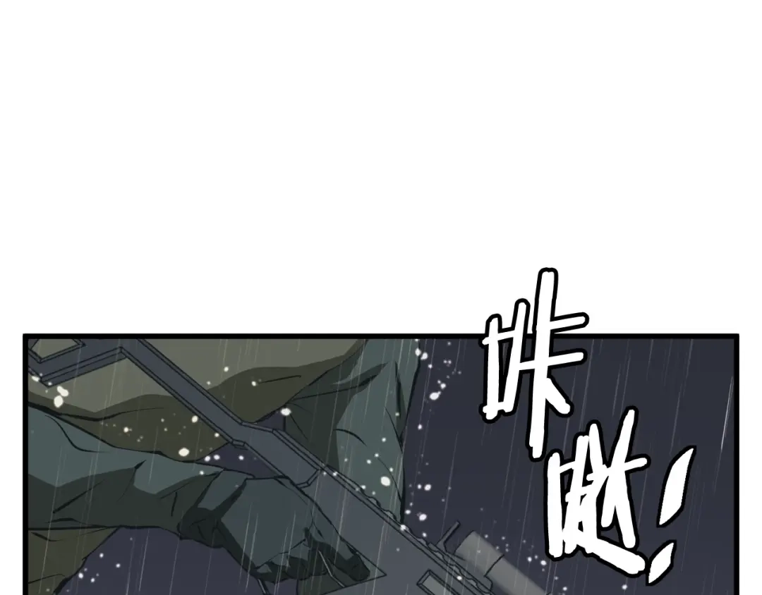《我的神级笔记本》第123话 宝典之争 2 第47页