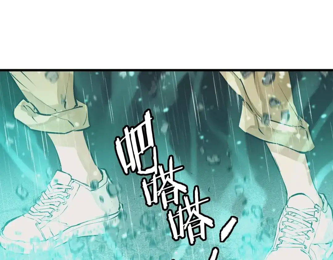 《我的神级笔记本》第123话 宝典之争 2 第94页