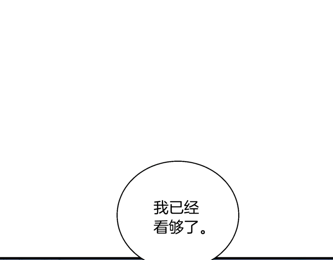 《我的神级笔记本》第123话 宝典之争 2 第135页