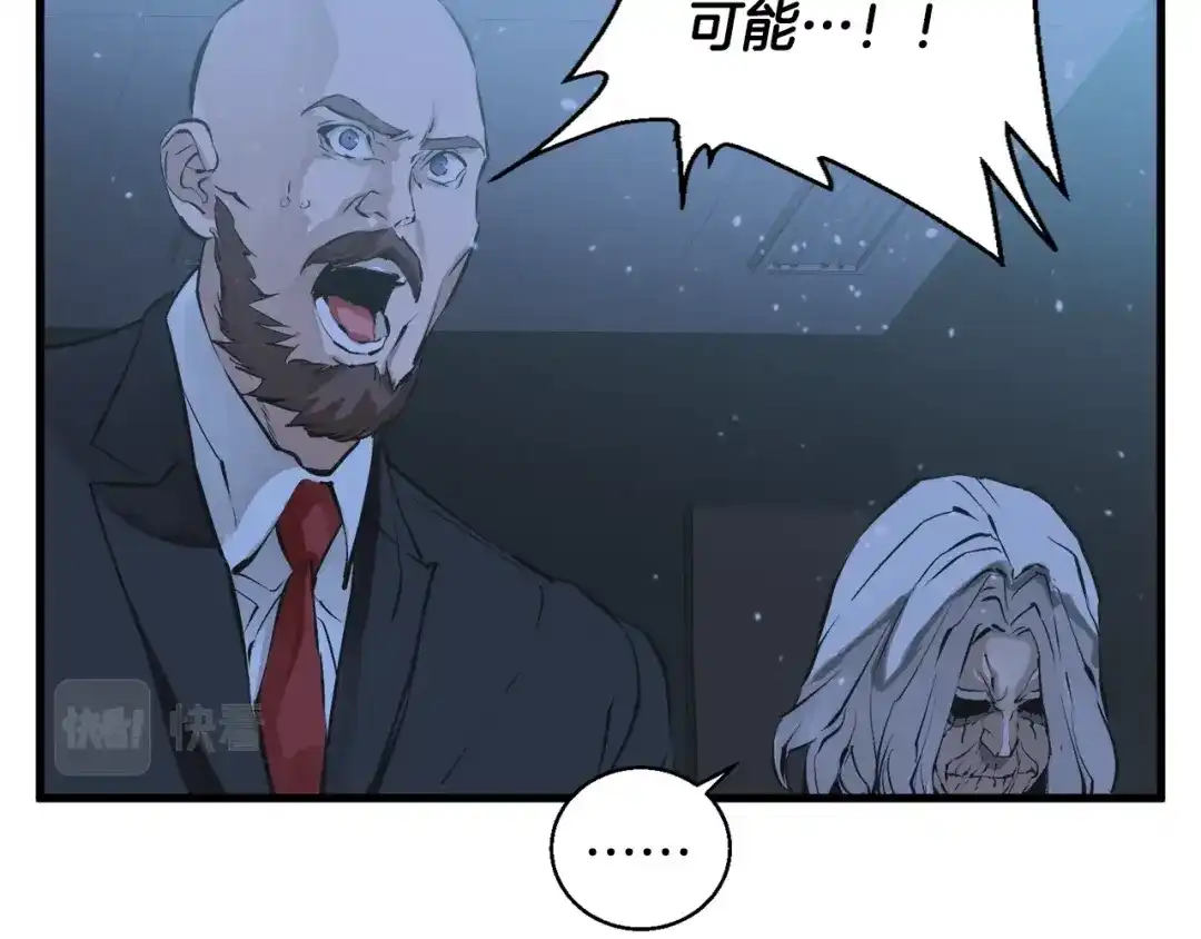 《我的神级笔记本》第123话 宝典之争 2 第134页