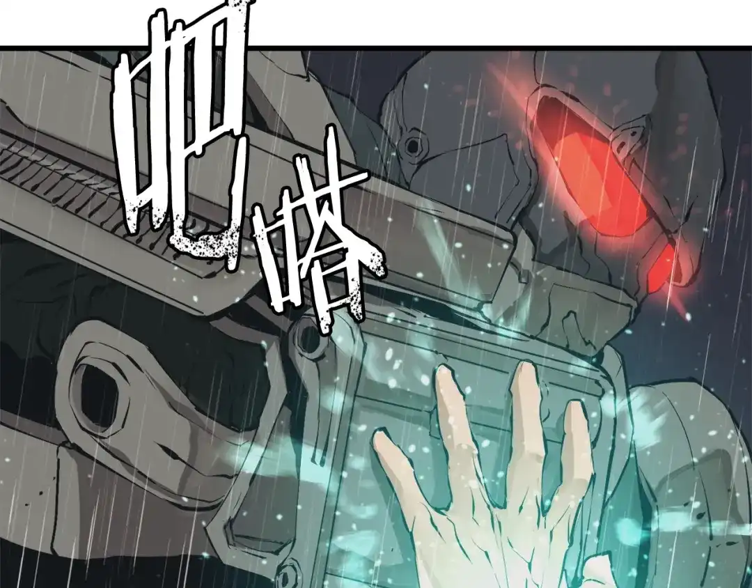 《我的神级笔记本》第123话 宝典之争 2 第105页