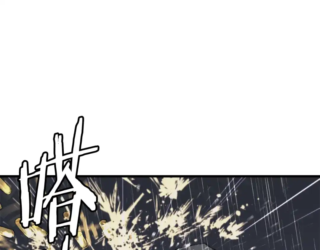 《我的神级笔记本》第123话 宝典之争 2 第49页