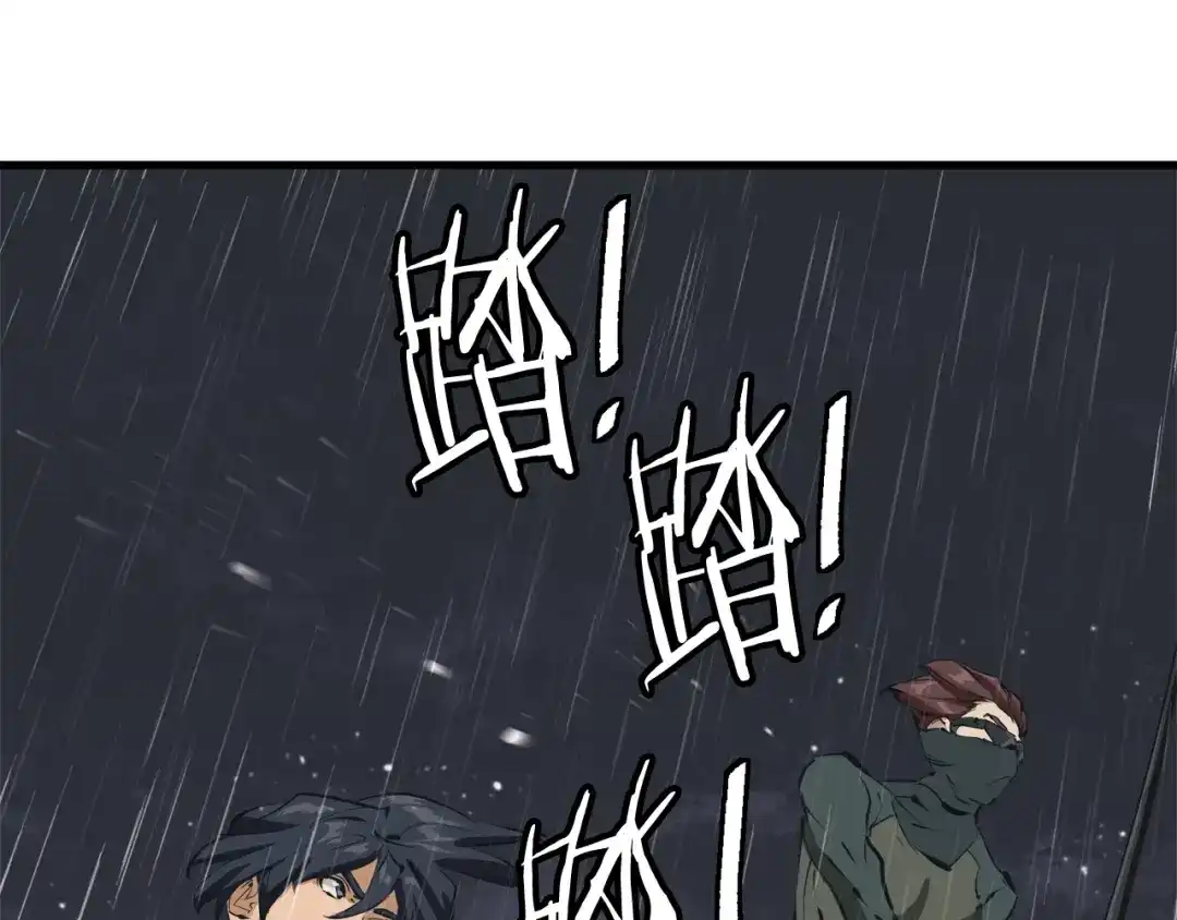 《我的神级笔记本》第123话 宝典之争 2 第27页